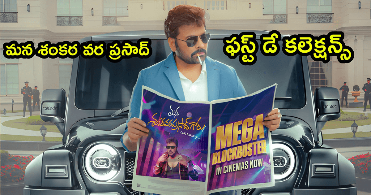 Mana Shankara Vara Prasad Movie Collections