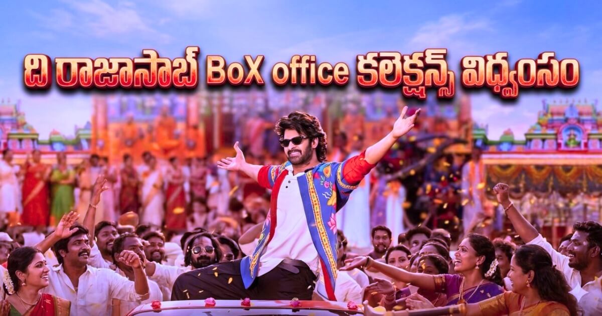 Raja saab movie collections