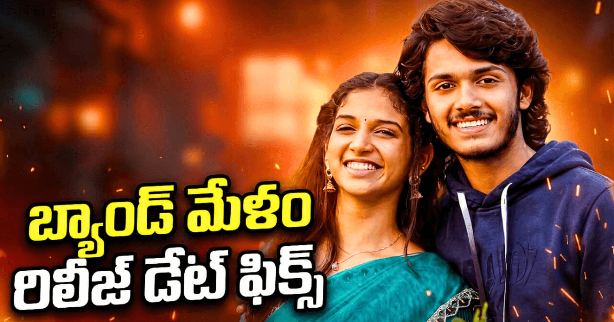 Band Melam Movie Release Date