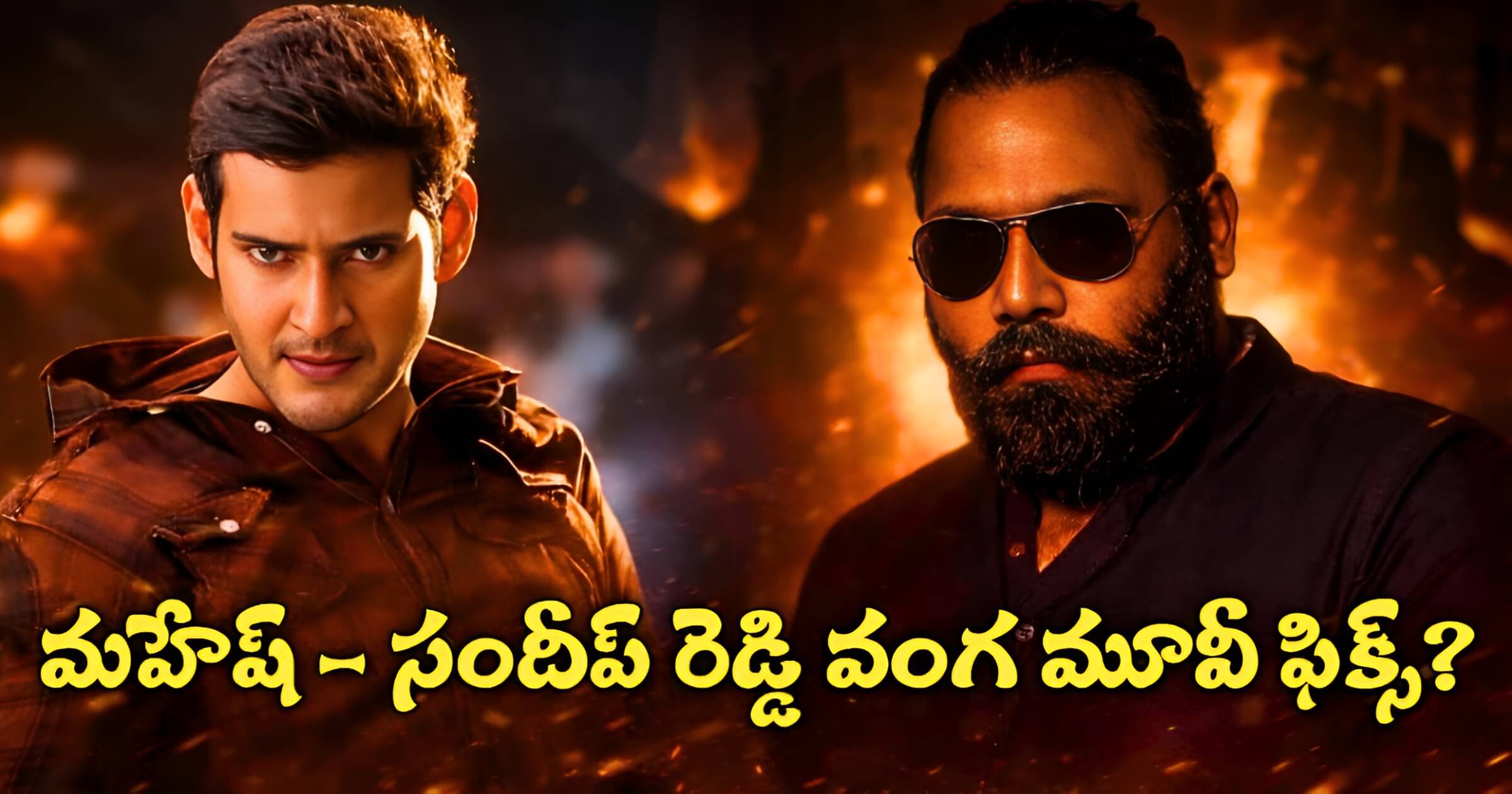 Mahesh Babu Sandeep Reddy Vanga Movie