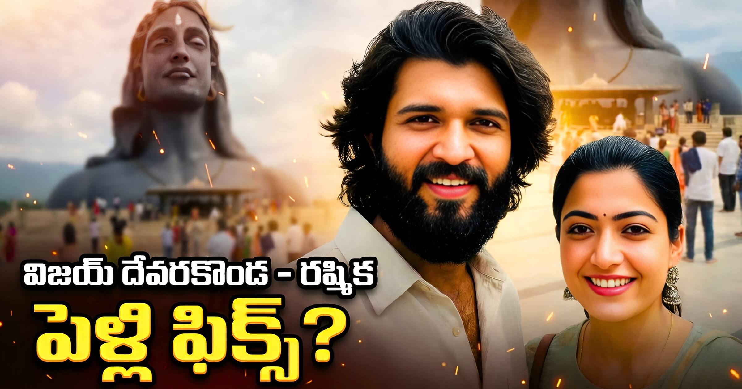 Rashmika and Vijay Devarakonda Marriage