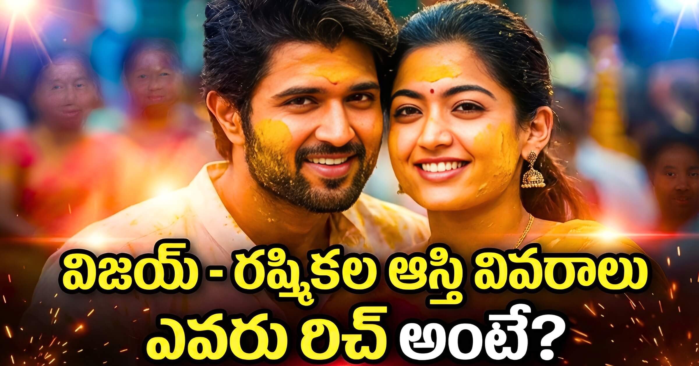 Vijay Deverakonda Rashmika Mandanna Net Worth