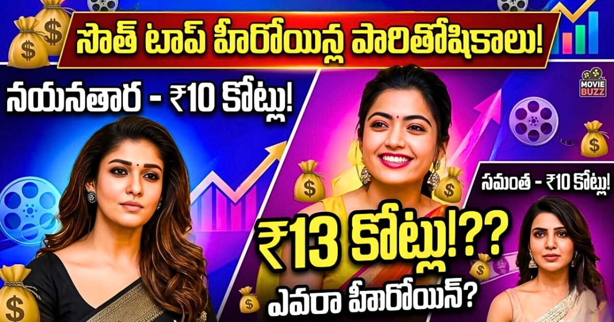 Highest Paid South Indian Actresses