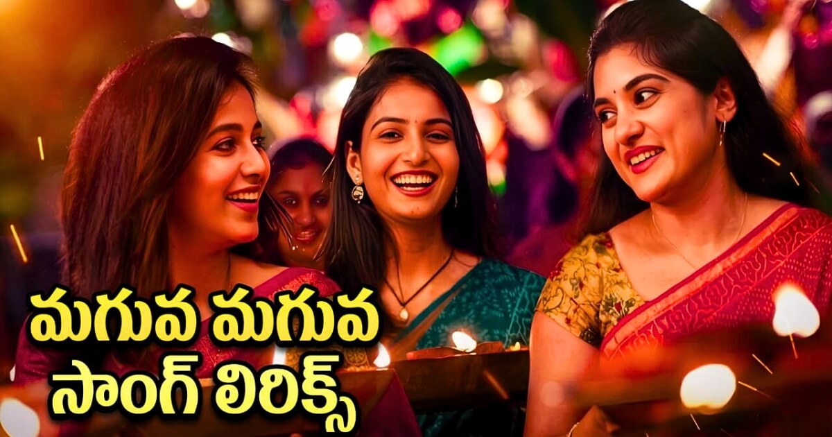 Maguva Maguva Song Lyrics in Telugu