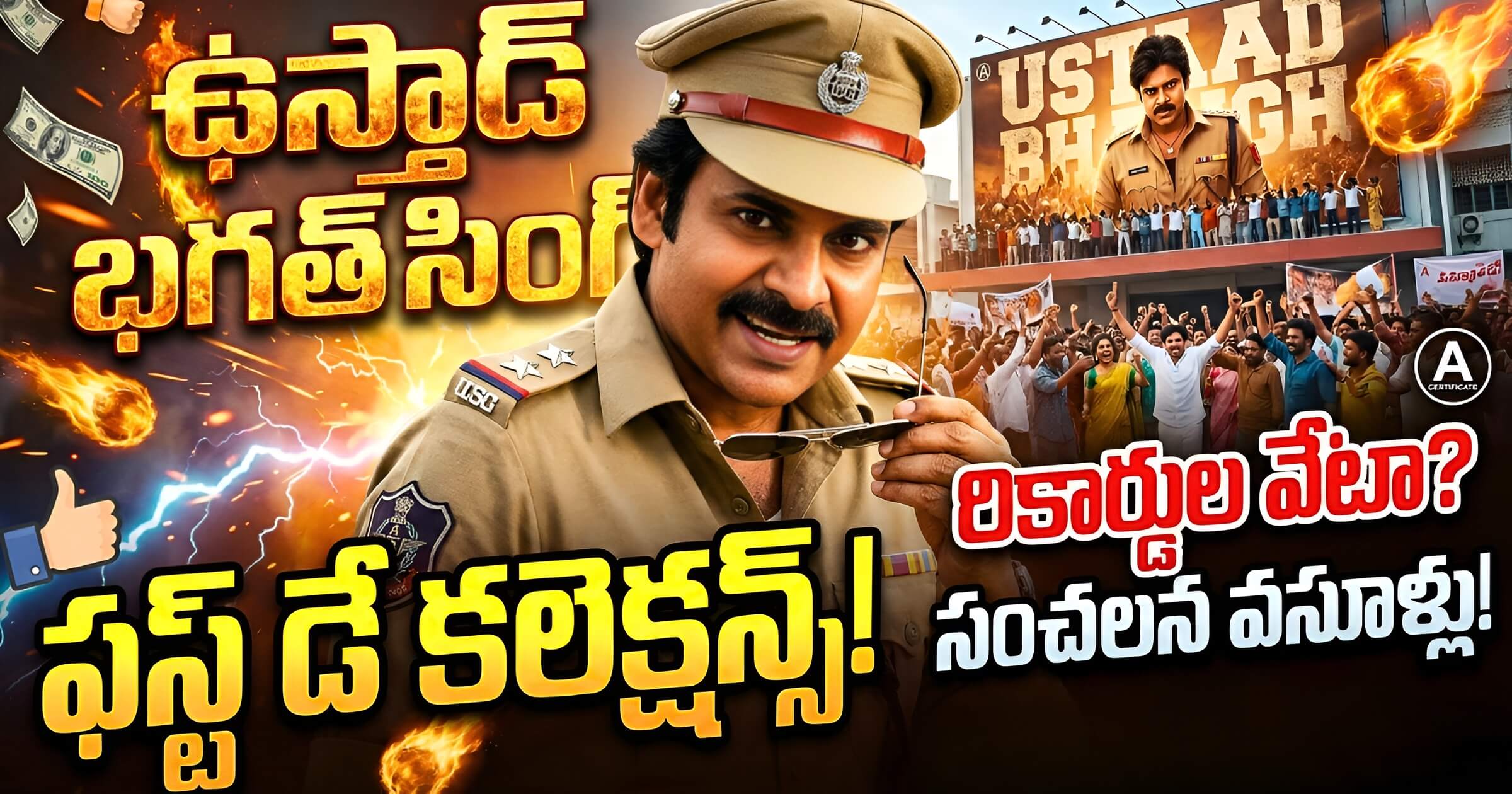 Ustaad Bhagat Singh First Day Collections