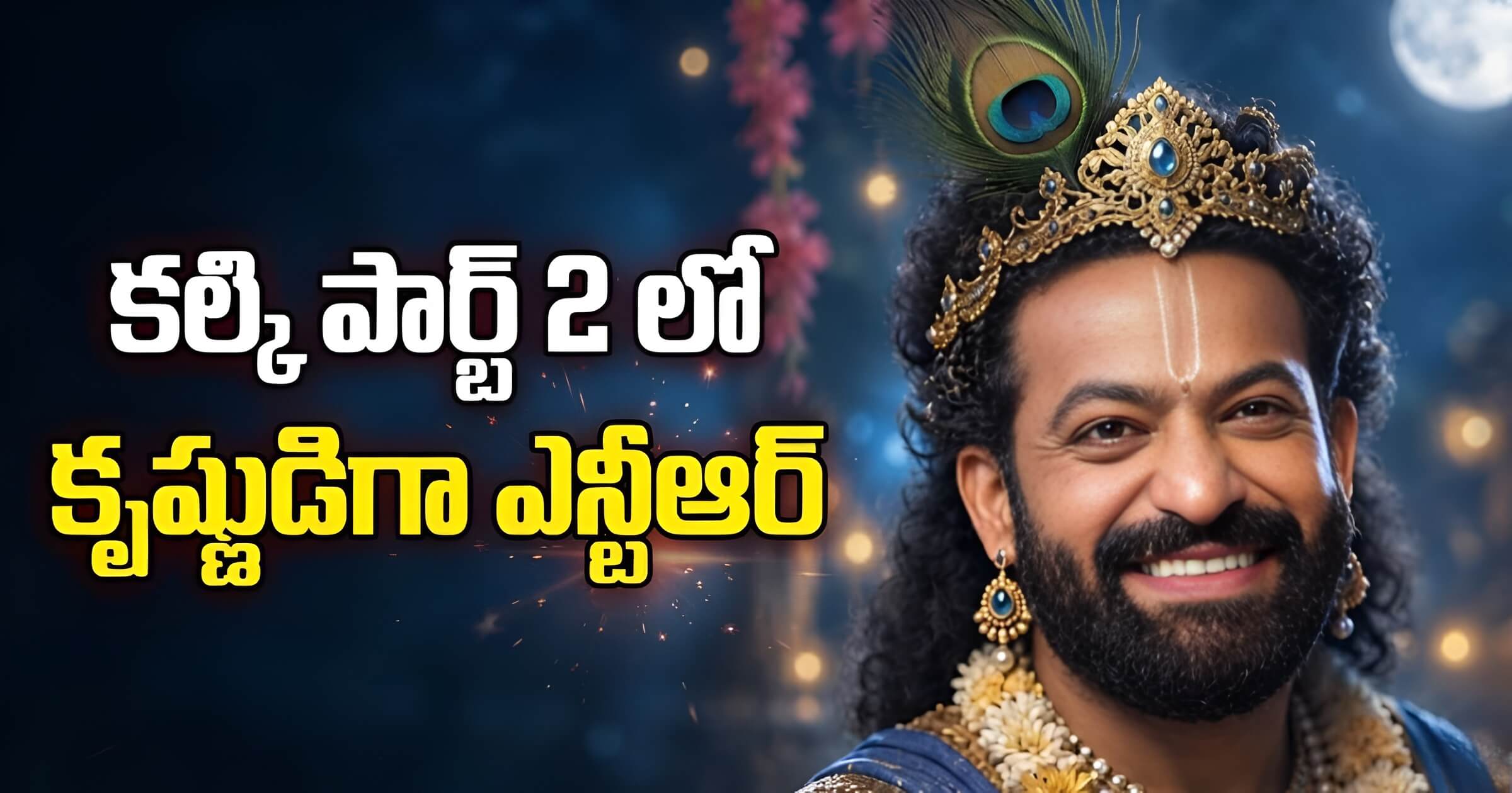 Kalki 2 NTR