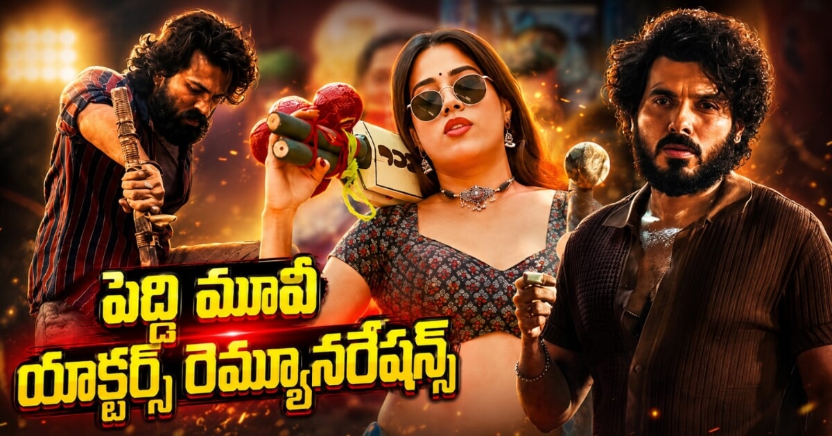 Ram Charan Peddi Movie Remuneration