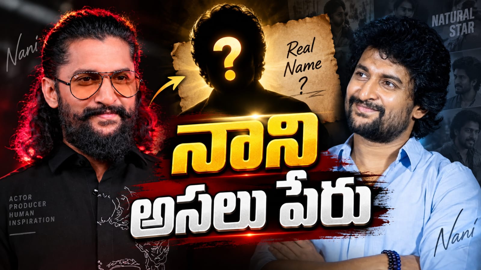Nani Biography in Telugu
