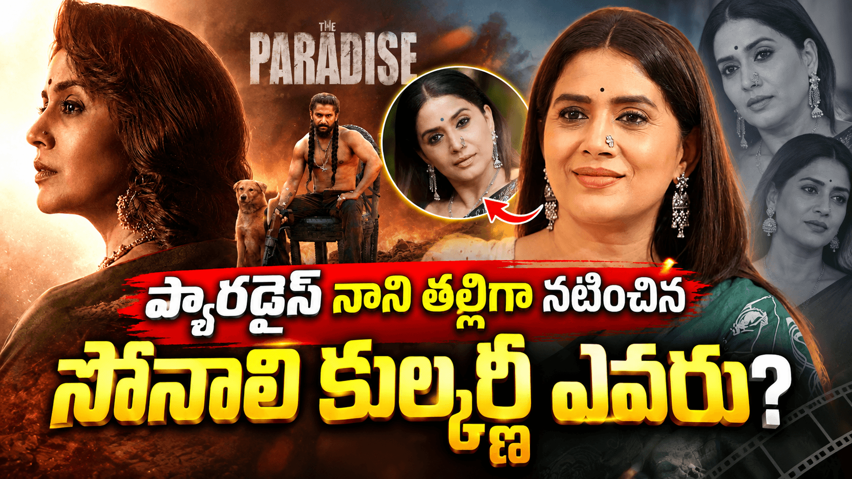 Sonali Kulkarni Biography in Telugu