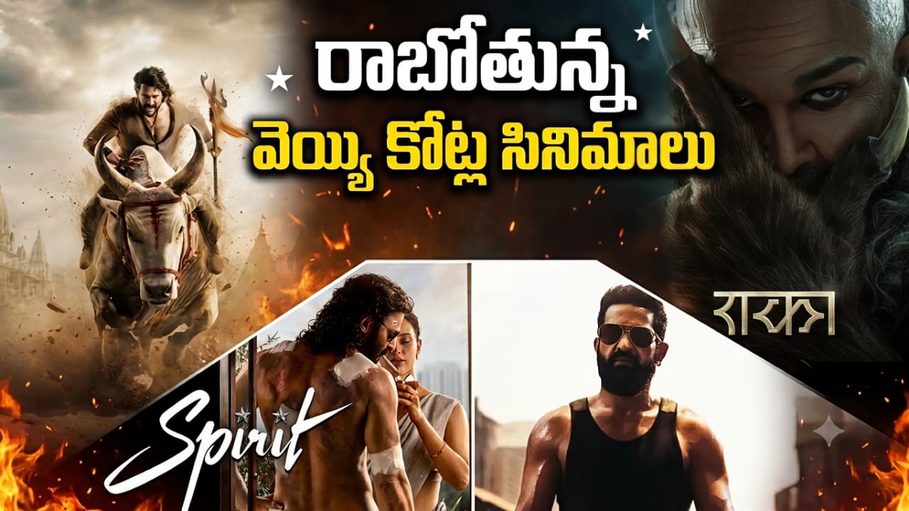 Upcoming Big Budget Telugu Movies